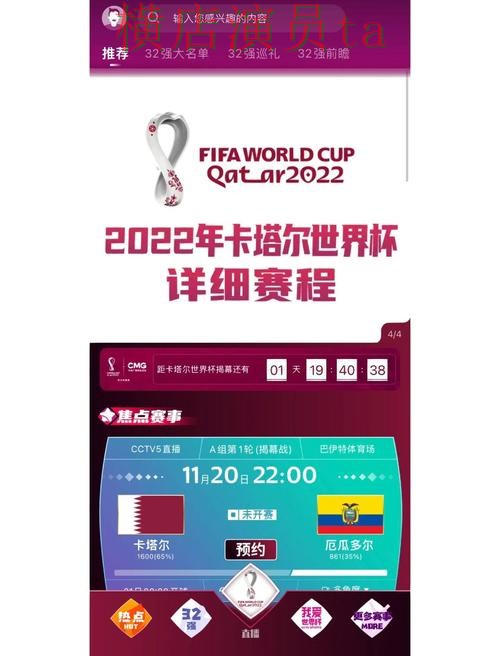 世界杯竞猜入口推荐合集:覆盖官网直达与入口方式 - 世界杯赛事中心 世界杯竞猜入口推荐合集:覆盖官网直达与入口方式 - 世界杯赛事中心