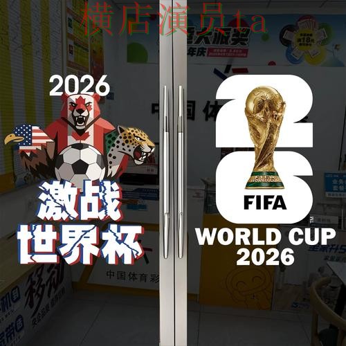 世界杯官方信息来临,世界杯竞猜入口玩法指南与平台选择盘点分析 世界杯官方信息来临,世界杯竞猜入口玩法指南与平台选择盘点分析